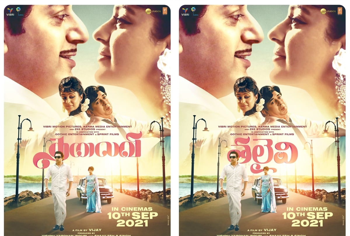 Hindi version of J Jayalalithaa biopic thalaivii to release on September 25 on Netflix india