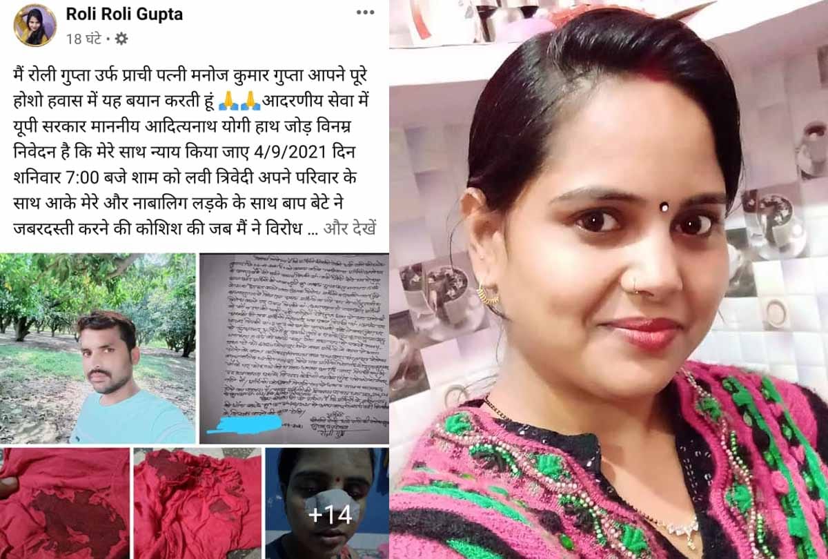Hardoi: Woman hanged herself by posting Facebook, wrote I want justice