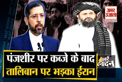Iran slams condemn taliban attack on panjshir valley afghanistan and other 10 big news