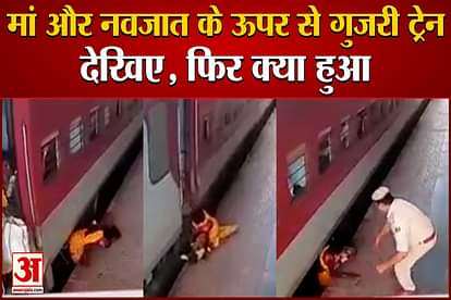 train passed over the mother and the newborn, no one got scratched jamalpur Railway Station