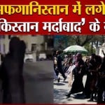 अफगानिस्तान