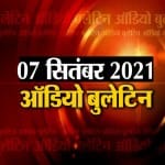 ऑडियो बुलेटिन