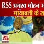भागवत के बयान पर मायावती का पलटवार