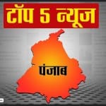 पंजाब
