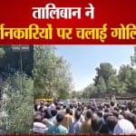 तालिबान आतंक