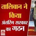 तालिबान ने किया अफगानिस्तान में नई सरकार का एलान,