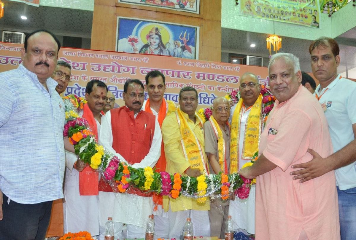 Minister Bhanu Pratap Singh Inaugurated Conference Of Uttar Pradesh Udyog Vyapar Mandal In Mathura
