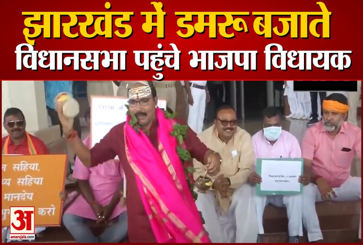 Namaz room in Jharkhand assembly Speaker Said Beat me but don't disrupt proceedings