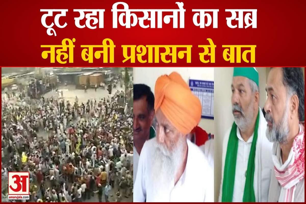 किसान महापंचायत