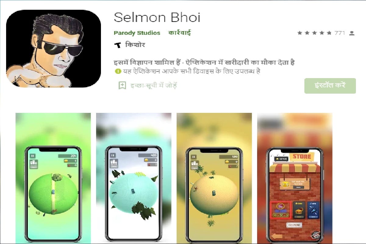 Selmon Bhoi: हिट एंड रन पर आधारित गेम पर लगा बैन, सलमान खान ने ही ठोका था मुकदमा Mumbai court temporarily blocks game based on Salman Khan hit and run incident Called Selmon Bhoi