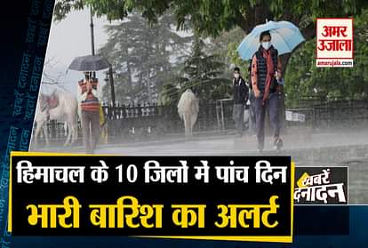 IMD issues heavy rainfall alert for Himachal Pradesh other 10 big news
