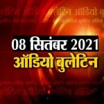 ऑडियो बुलेटिन