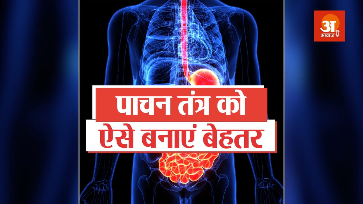 home remedies to improve digestion system