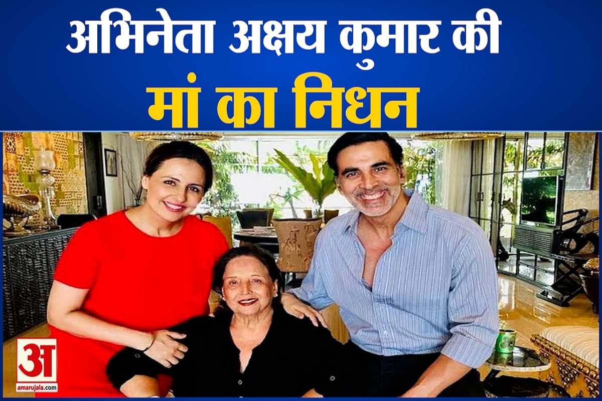 अक्षय कुमार की मां का निधन