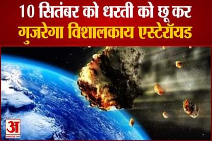 Massive Asteroid 2021RE Will Hit Earth