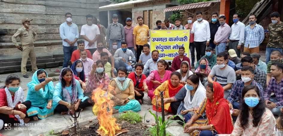 Protest By UPNAL Staff Union in Bageshwar