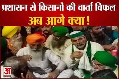 farmers and karnal administration talks goes in vain appeals strict action against sdm