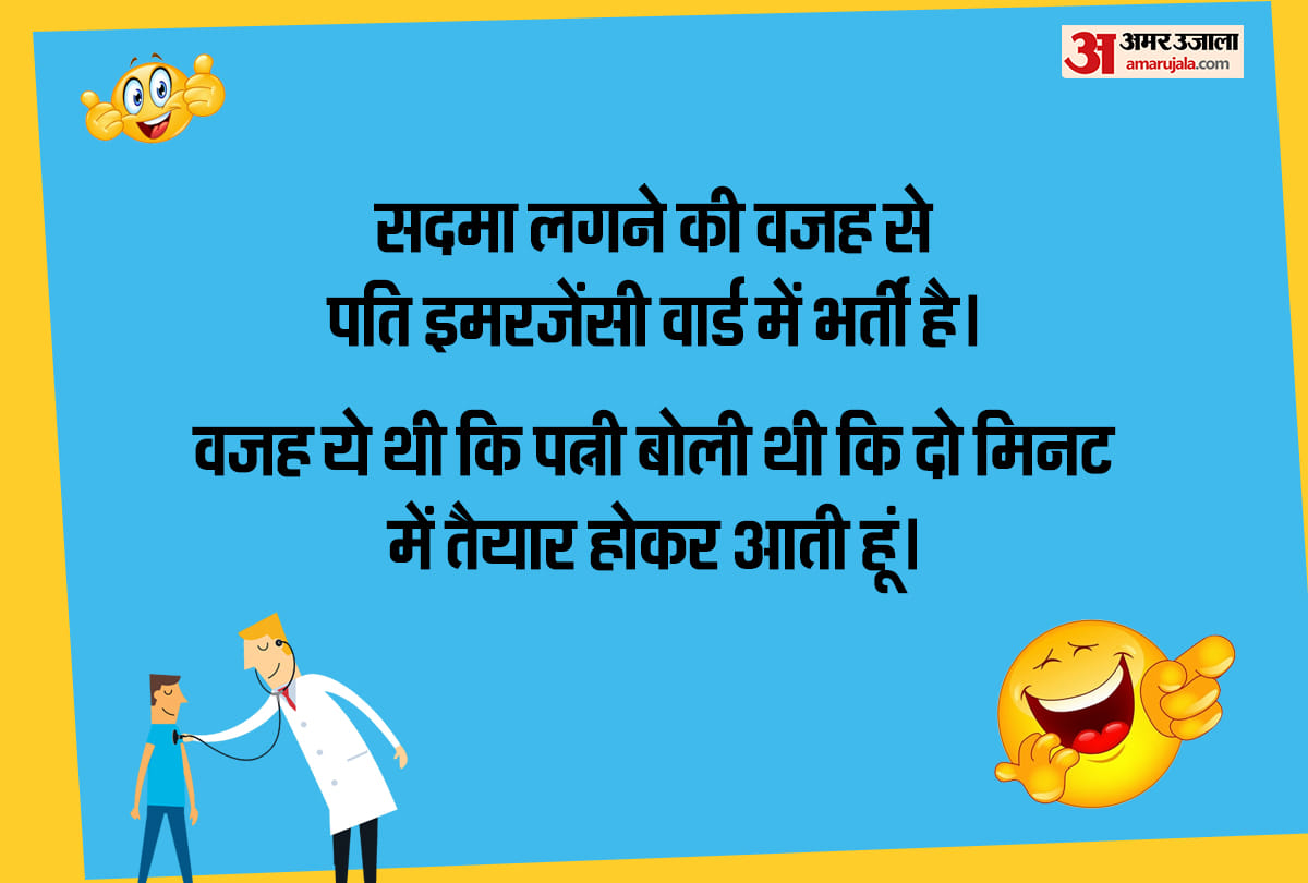 Funny Jokes in Hindi Husband Wife jokes Teacher student jokes Santa Banta latest jokes in Hindi Viral jokes New jokes in Hindi Vegetarian jokes