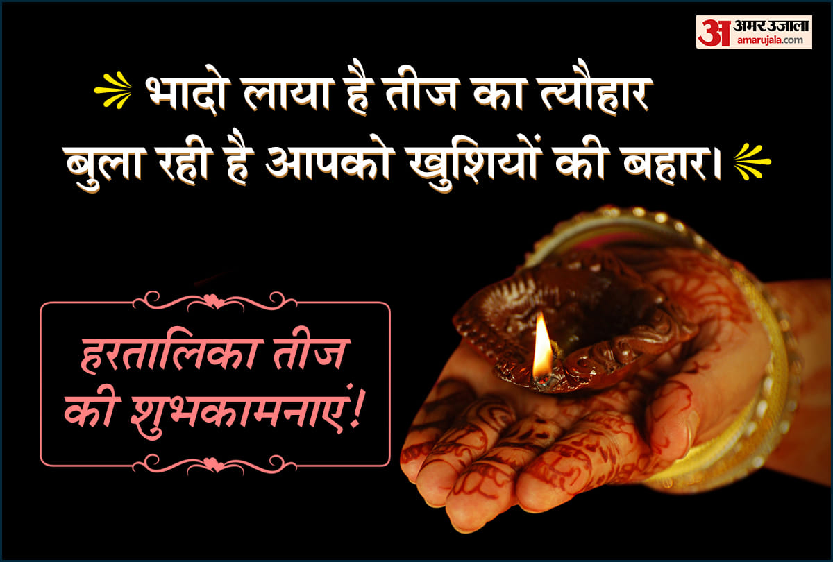 happy hartalika teej 2021 wishes messages quotes sms whatsapp status facebook messages hd images wallpaper