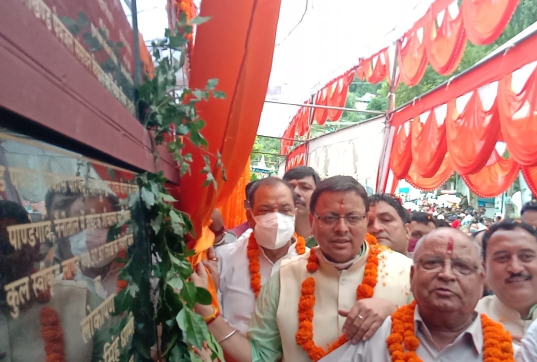 Uttarakhand News: CM Pushkar singh dhami Nainital Visit Today