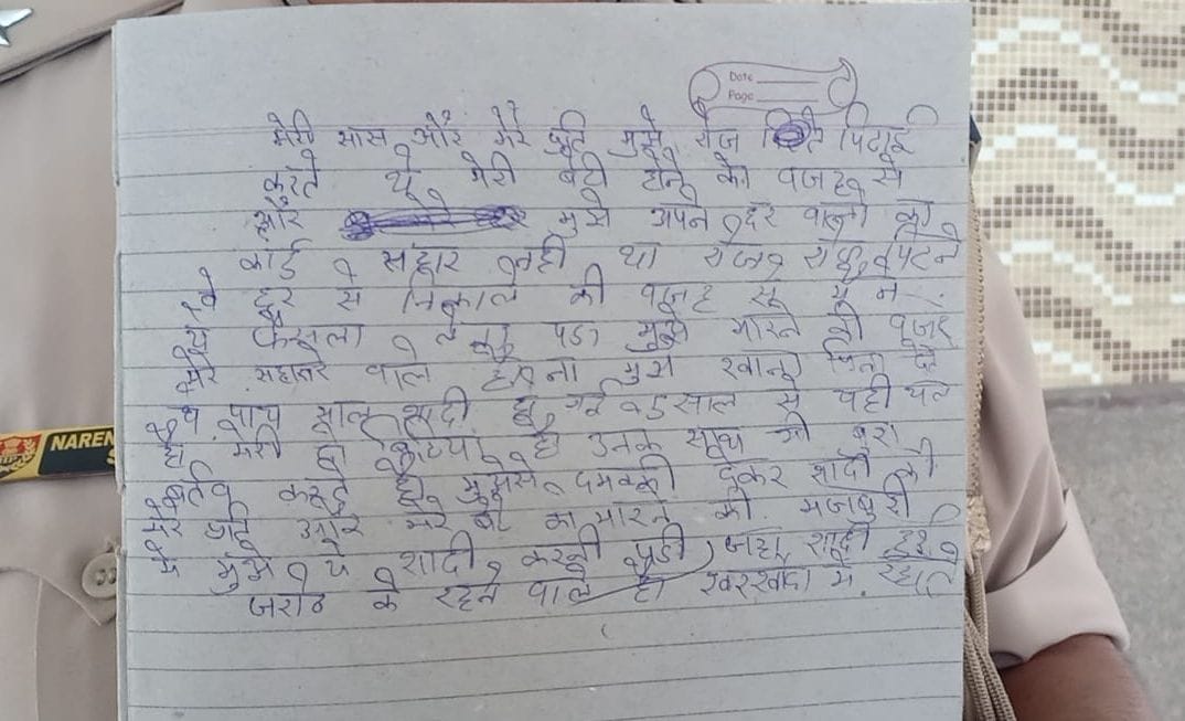 Woman reached railway station to commit suicide, GRP-RPF saved