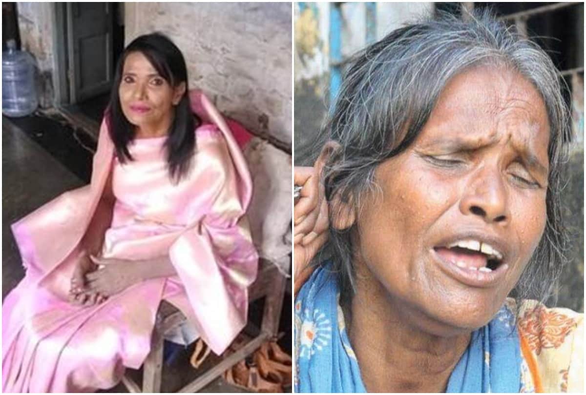The rise and fall: Ranu Mandal became a star overnight became anonymous after getting fame in the moment