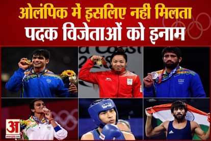 why ioc do not gave any prize money to the players