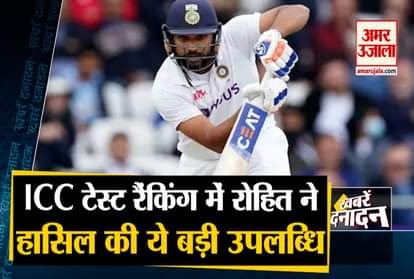 Rohit Sharma Big Acchievement in ICC Test Ranking and other top 10 News