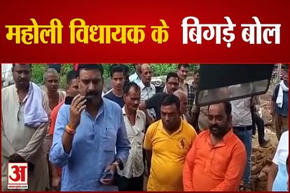 Maholi MLA Threatens to beat SDM with shoes in up