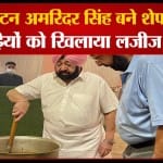 कैप्टन अमरिंदर सिंह।