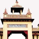 काशी हिंदू विश्वविद्यालय (बीएचयू)