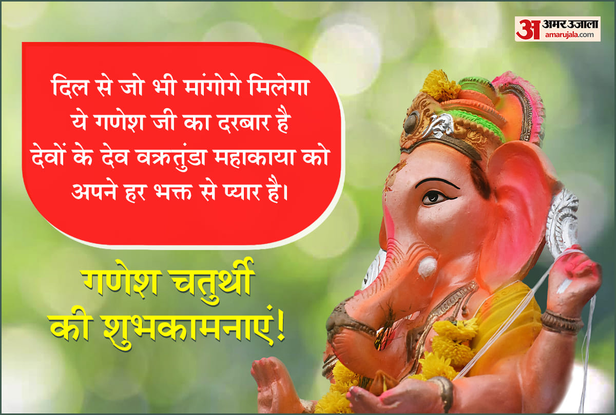 happy ganesh chaturthi 2021 wishes lord ganesh gif images quotes status messages photos greetings