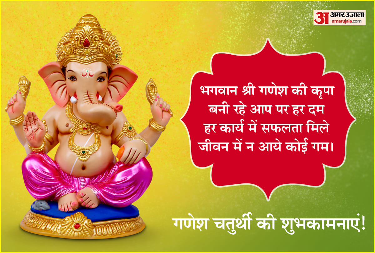 happy ganesh chaturthi 2021 wishes lord ganesh gif images quotes status messages photos greetings