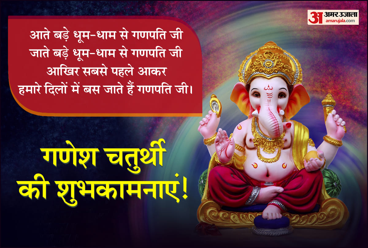 happy ganesh chaturthi 2021 wishes lord ganesh gif images quotes status messages photos greetings