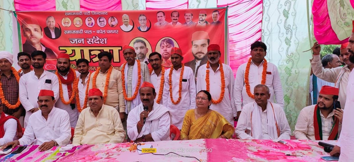 welcome,samajwadi party,banda news,jansandesh yatra