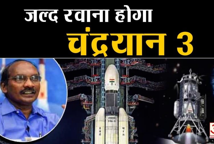Don Fitzgerald Chandrayaan 3 Kab Launch Hoga