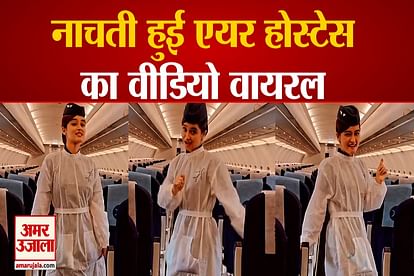 Air hostess danced in flight, more than 13 million people watched the video