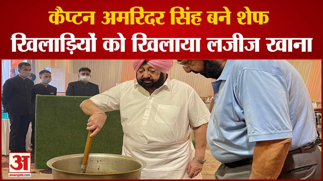 कैप्टन अमरिंदर सिंह।