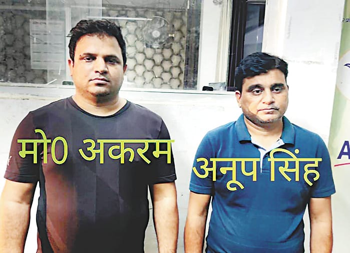 Three officers of fraud company shine city  arrested
