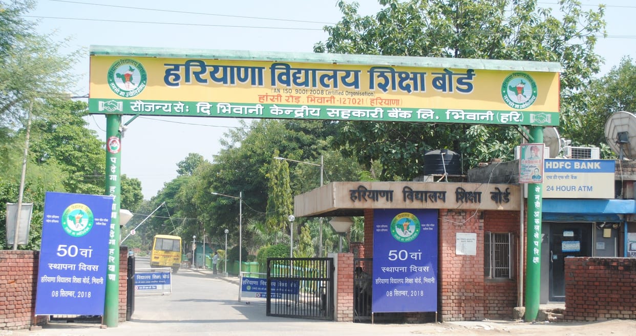 Haryan board of school education will host 8th class exam from this session