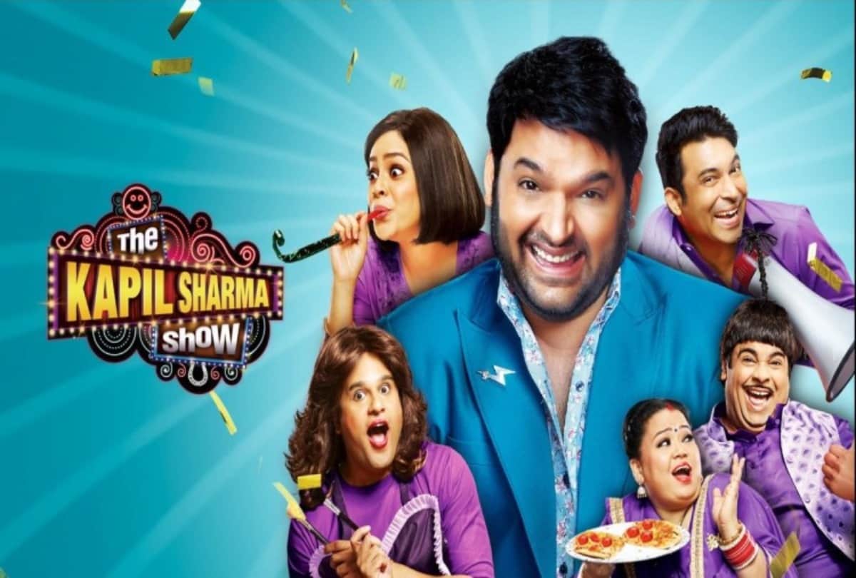 Kapil Sharma was rejected from this show due to obesity