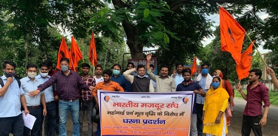 BMS staged a sit-in protest against inflation