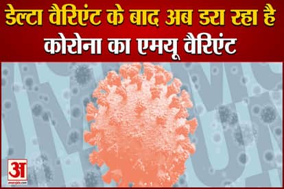 after delta variant mu variant creates tension cases rise in us and uk