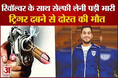 Youth dies due to gunshots in Pinjore while taking selfie