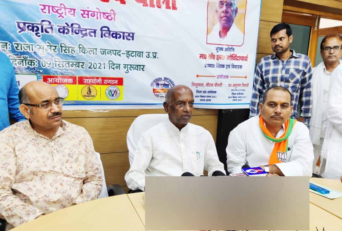 Etawah: KN Govindacharya said that development of the country is not possible by ignoring  nature