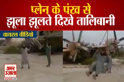 taliban fighters swinging with planes left in afghanistan
