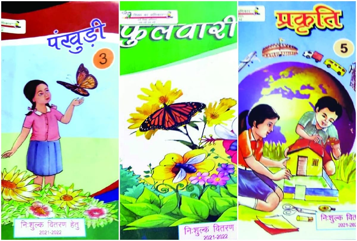 Agra News Change the names of textbooks of council schools