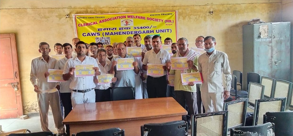 Clerical Association demanded to remove pay discrepancy