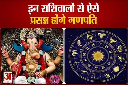 ganesh chaturthi puja: How to Worship Ganpati According to Zodiac Sign