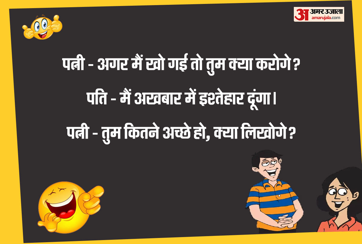 Funny Jokes in Hindi Husband wife jokes in Hindi pappu jokes in Hindi Today jokes New jokes aaj ke jokes latest jokes viral jokes chutkule vegetarian jokes